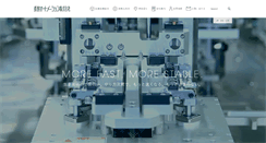Desktop Screenshot of nagano-automation.co.jp