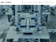 Tablet Screenshot of nagano-automation.co.jp